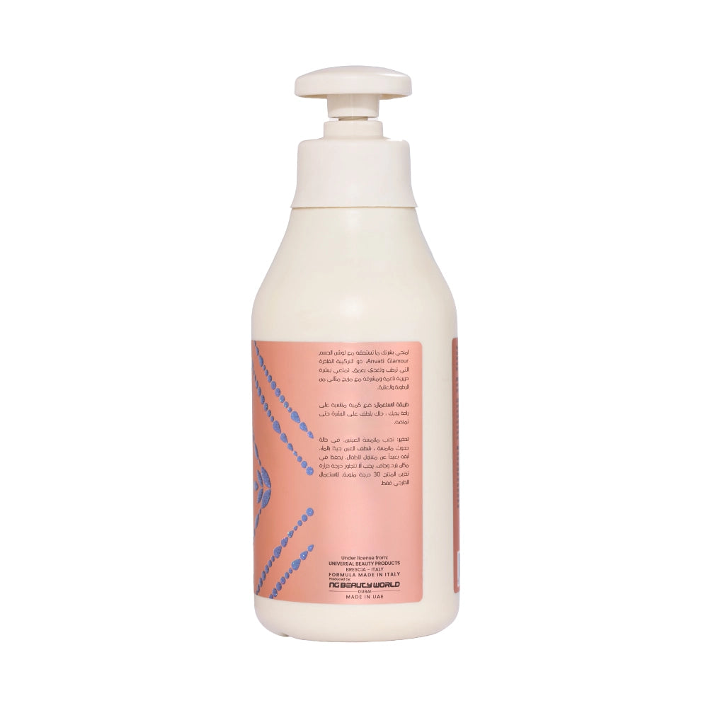 Glamour Body Lotion