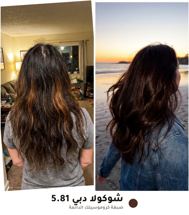 قبل وبعد – Dubai Chocolate 5.81