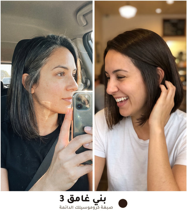 قبل وبعد – Dark Brown 3