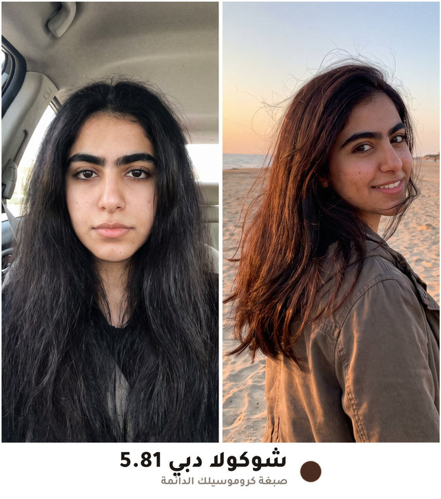قبل وبعد – Dubai Chocolate 5.81