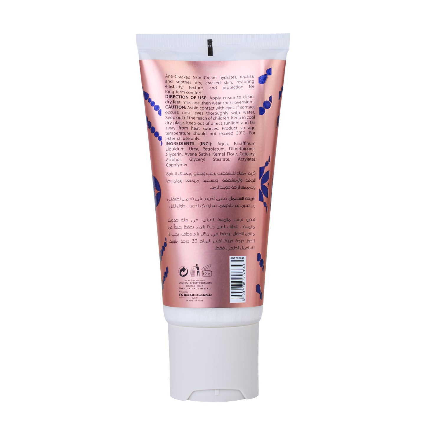 Anti-Cracked Foot Cream 100ml